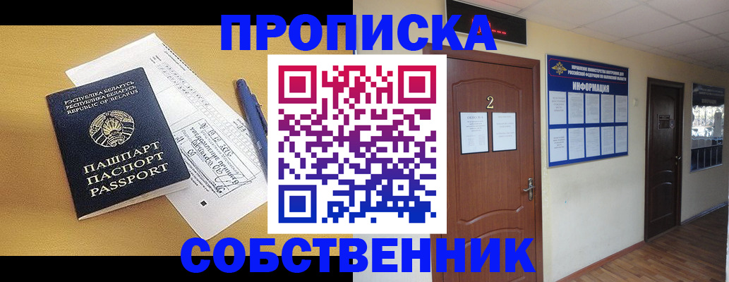 прописка для кредита в Владимирской области