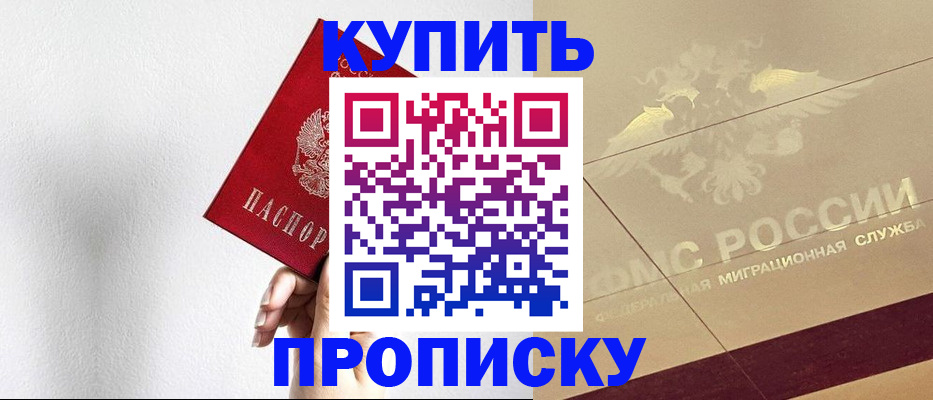 прописка в Владимирской области