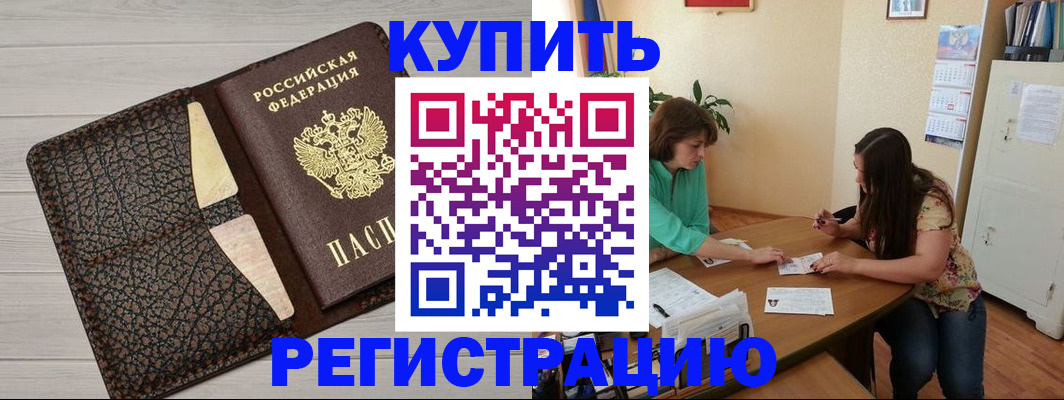 временная прописка в Владимирской области